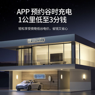 Wattsaving能效电气7kW交流充电桩家用电动新能源适用华为AITO赛力斯问界M7M5比亚迪秦PLUS小米su7七孔特斯拉 米粒7kW-蓝牙款-白色