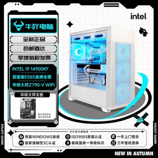 百亿补贴：KOTIN 京天 Intel i5 14600KF/i7 14700KF/i9 14900KF D5准系统DIY电脑组装机