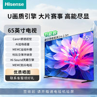 百亿补贴：Hisense 海信 65E5N Pro 液晶电视 65英寸 4K