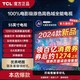 百亿补贴：TCL 电视55V8G Max 4+64GB 高色域 120Hz高刷 WiFi 6 Pro55英寸