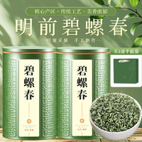 绿满堂 碧螺春 2024年新茶 特级 125g（送礼品袋）