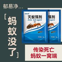 蚂蚁专用药粉家用室内一全窝端强效去除灭菜地花盆杀蚁饵剂非无毒