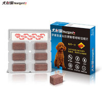 Heartgard 犬心保 狗狗驱虫 体内驱虫咀嚼片 11kg以下 12粒