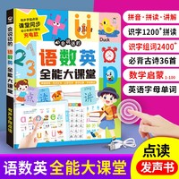 MiLanMao 米蓝猫 会说话的语数英学前启蒙智能大课堂儿童手指点读发声书学习早教机