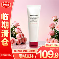 SHISEIDO 资生堂 肌活焕采洁面膏 125ml 红腰子洁面