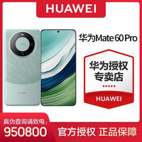 HUAWEI 华为 Mate 60 Pro 卫星通话 可靠玄武架构