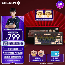 CHERRY 樱桃 PIXIU75客制化键盘 Gasket 2.4G蓝牙三模无线RGB 热插拔 游戏键盘 黑色 红轴