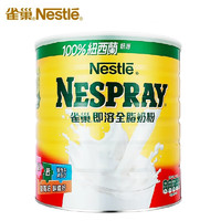 Nestlé 雀巢 Nestle 雀巢 港版 即溶全脂成人高钙奶粉 2200g