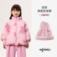 woobaby 沐言同款毛怪家族|woobaby儿童羽绒服男女童24冬季800蓬95绒外套