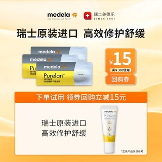 medela 美德乐 高纯度纯羊脂膏1g*3（）