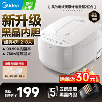 Midea 美的 多功能电饭锅大容量 RE418 4L