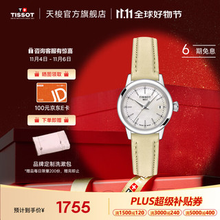 TISSOT 天梭 梦媛系列 女士石英手表 T129.210.16.111.00 贝母盘皮带