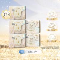 kotex 高洁丝 蝉翼奢透B5养肤轻薄透气防漏日夜卫生巾组合74片