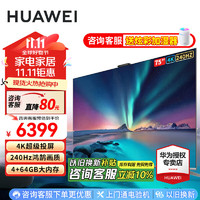 HUAWEI 华为 智慧屏S Pro系列 HD75KANS 液晶电视 75英寸 4K