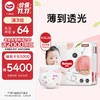 HUGGIES 好奇 铂金装系列 纸尿裤 XXL28片