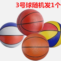 儿童篮球幼儿园小学生4号5号7号3号宝宝皮球小孩训练专用女童蓝球