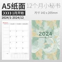 勤得利 2025年工作小秘书A5行事日历本每日周月计划表自律打卡本A4日程本时间管理记事新款笔记本子定制logo效率手册