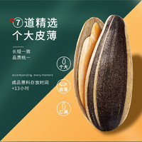 华味亨 香瓜子 焦糖味