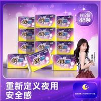 FREEMORE 自由点 舒睡超长夜430mm姨妈巾卫生巾女整箱48片