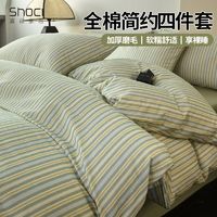 shoci 喜兹 秋冬季加厚全棉磨毛床上四件套2024新款被套床单三件套床笠款