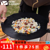 牧高笛 MOBIGARDEN）烤盘煎盘 多边形煎盘30