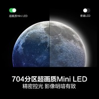 Hisense 海信 小墨 E5 75英寸 超画质Mini LED电视机液晶家用家电补贴换新