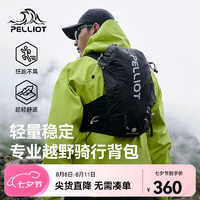 伯希和 PELLIOT 户外背包越野骑行跑步登山旅行轻便徒步水袋包收纳双肩包 曜石黑 M