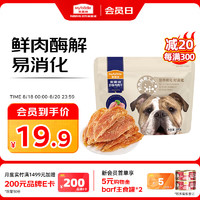 麦富迪狗零食 老龄犬通用舒酶鸡肉干100g