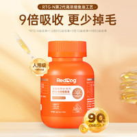  RedDog/红狗RTG-N浓缩鱼油胶囊60粒猫咪狗狗宠物美毛护毛