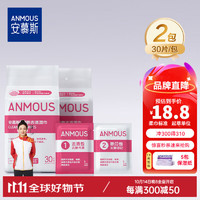 Anmous 安慕斯 去污免水洗湿纸巾 30片装*2包