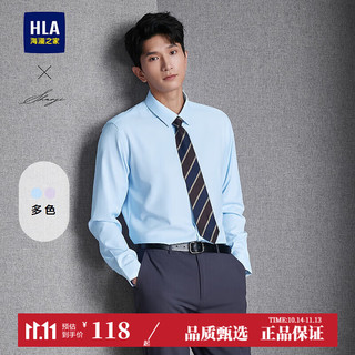 HLA 海澜之家 长袖衬衫男春秋24新轻商务衫及条纹正装衬衣上衣