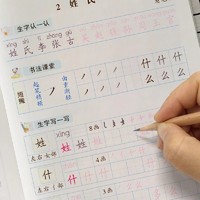 2024春新版 小学学霸同步写字课一二三四五六年级上册下册 练字帖语文英语部编人教版