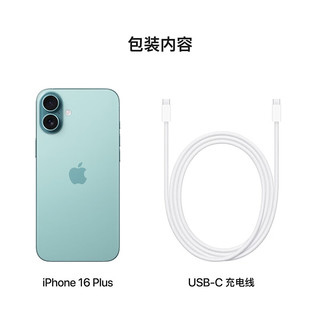 Apple/苹果【快充套装】iPhone 16（A3288）256GB 深青色 支持移动联通电信5G 双卡双待手机