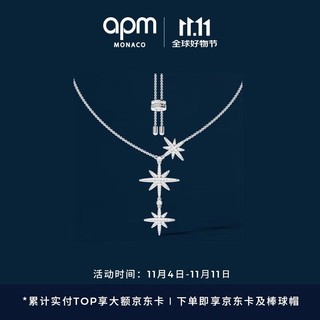 APM Monaco [双十一狂欢节][杨紫同款]六芒星项链女设计感锁骨链情侣时尚