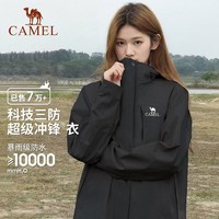 CAMEL 骆驼 冲锋衣男女三合一可拆卸新款黑色外套防风防水户外进藏登山服