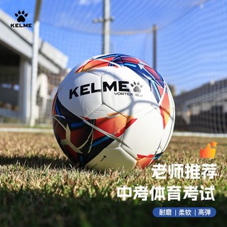 KELME 卡尔美 足球机缝儿童4号5号成人青少年学生中考训练比赛专用