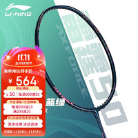 LI-NING 李宁 羽毛球拍全碳素单拍雷霆50进攻型羽毛球专业球拍4U 未穿线