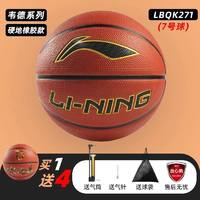 LI-NING 李宁 篮球成人儿童正品室内外专业比赛训练耐磨橡胶7号5号少年蓝球