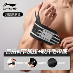 LI-NING 李宁 硬拉助力带引体向上单杠防脱手卧推撸铁健身手套男女练背护腕