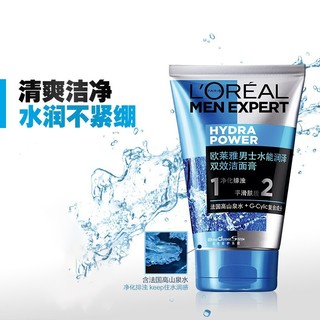 移动端、京东百亿补贴：L'OREAL PARIS 男士洗面奶 火山岩+水能双效 50mlx4瓶