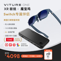 今日必买：VITURE One AR眼镜 XR眼镜 Switch套装版 支持双人同屏游戏观影 电致变色超长续航 同vision pro投屏体验