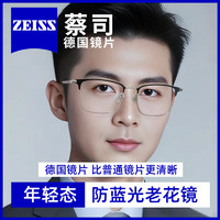 移动端、京东百亿补贴：ZEISS 蔡司 高清防蓝光老花镜男士老花眼镜 黑银  老花100度推荐40岁左右