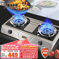 Golden Diamond crown 金钻皇冠 golden diamond grown）小型台式煤气灶双灶大火力燃气灶