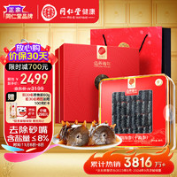 同仁堂 品牌 北京同仁堂大连淡干海参辽参100g27-40只海参干货高端礼盒