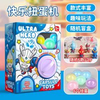 涵鹏 库洛米扭蛋机儿童惊喜扭扭蛋盲盒女孩生日礼物挂件过家家玩具真实
