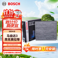 BOSCH 博世 活性炭空调滤芯滤清器0986AF4561适配马自达3昂克赛拉/CX-5等