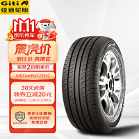 Giti 佳通轮胎 Comfort 228v1 轿车轮胎 静音舒适型 205/60R16 92V