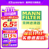 曼牌滤清器 曼牌（MANNFILTER）空气滤芯格清器发动机保养适用 八代全新凯美瑞 18-21款 2.0 2.5汽油版