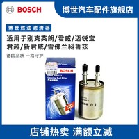 BOSCH 博世 汽油滤芯汽滤燃油滤清器8277适配别克君越威朗昂科威君威英朗GT 雪佛兰创酷科鲁兹科帕奇