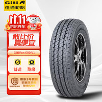 Giti 佳通轮胎 佳通(Giti)轮胎165R14LT 96/95S GitiVan600V1 适配日产